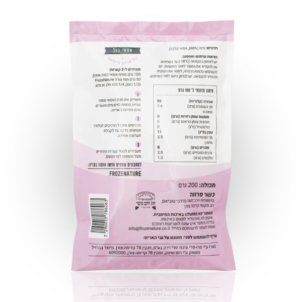 ⁦מחית אסאי קפואה⁩ – תמונה ⁦2⁩